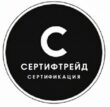 СЕРТИФТРЕЙД